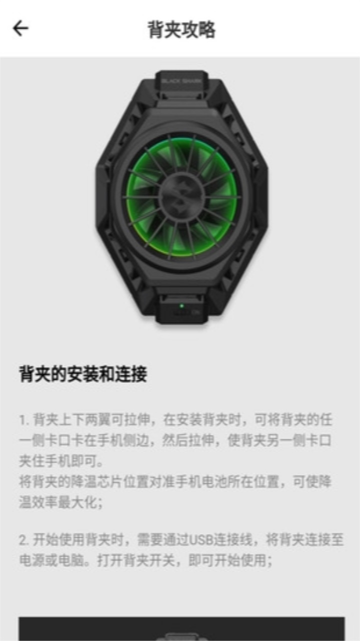 黑鲨装备箱