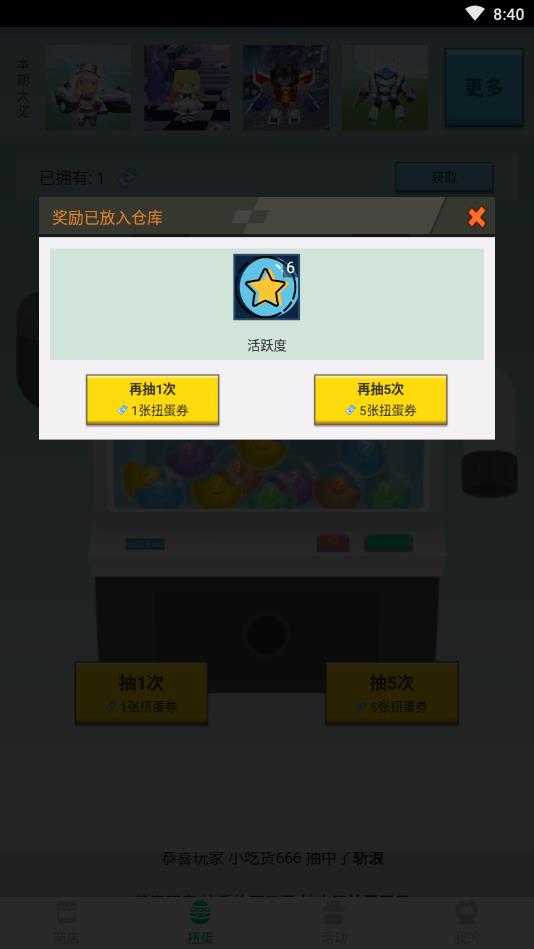 迷你之家（做任务领礼品）官方版