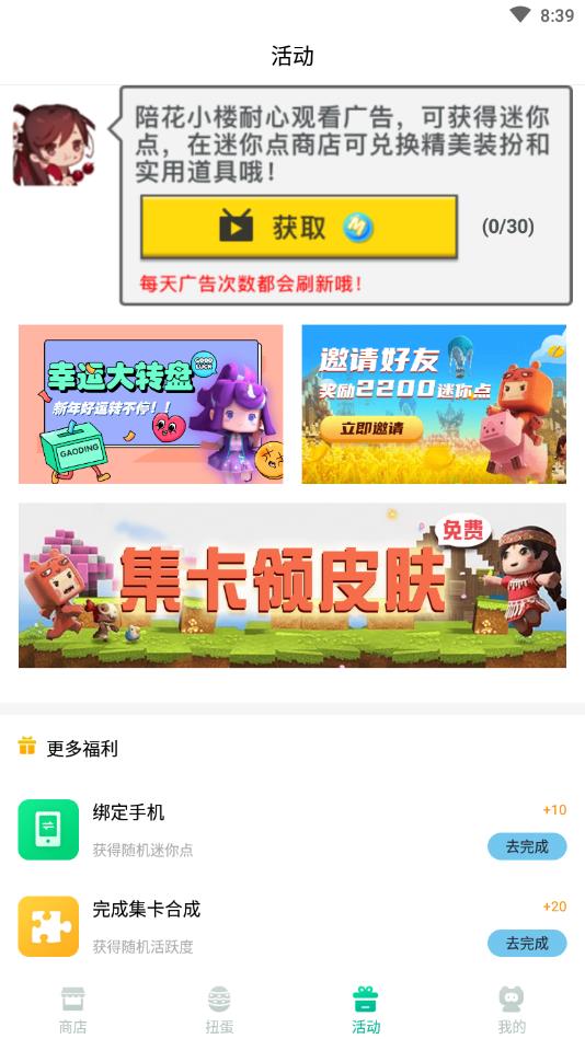 迷你之家