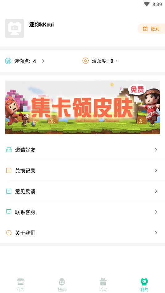迷你之家