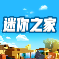 迷你之家2025下载安卓版