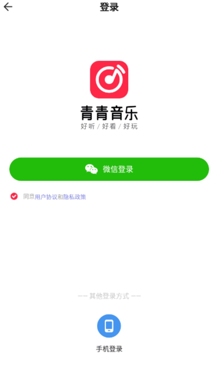 青青音乐