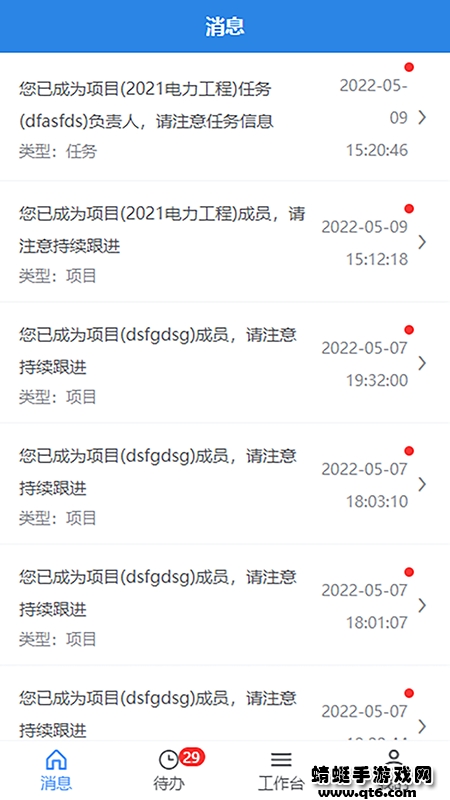 易掌控app