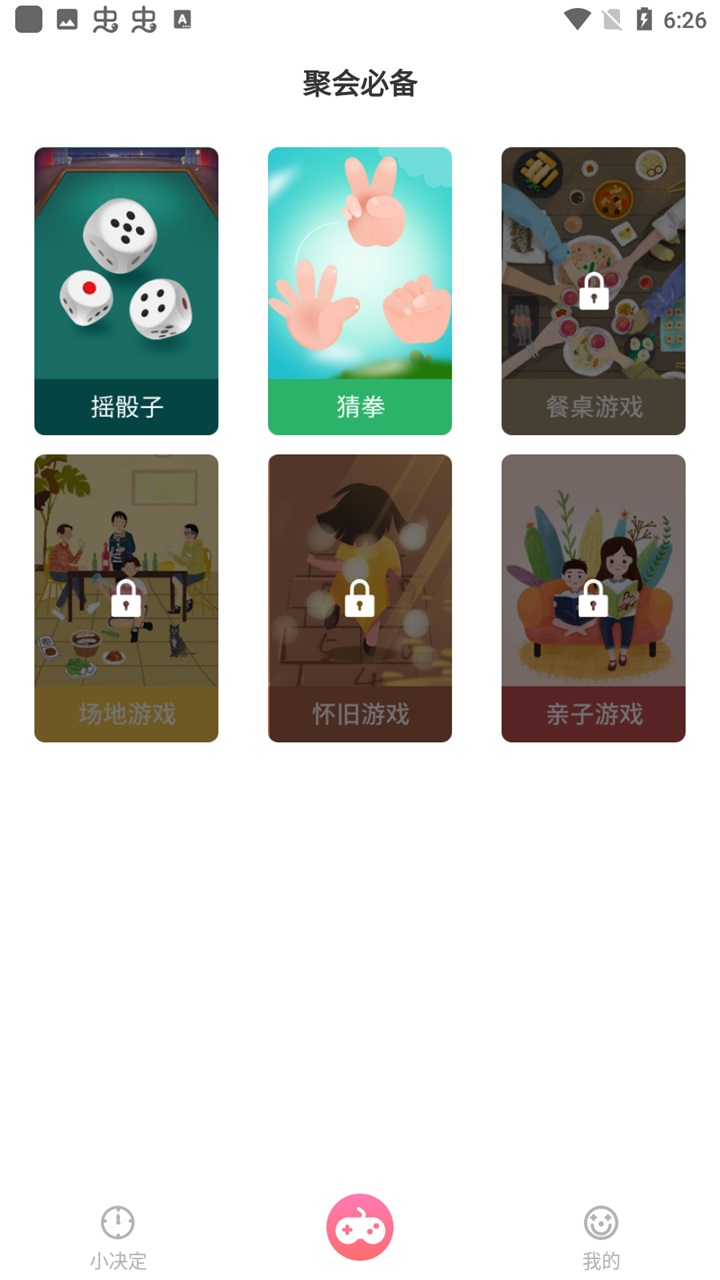 小决定大转盘