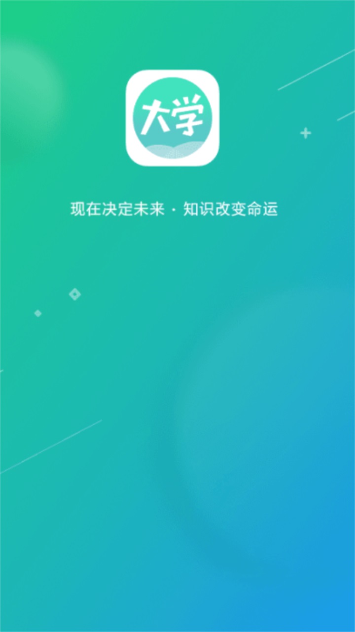 奥鹏大学