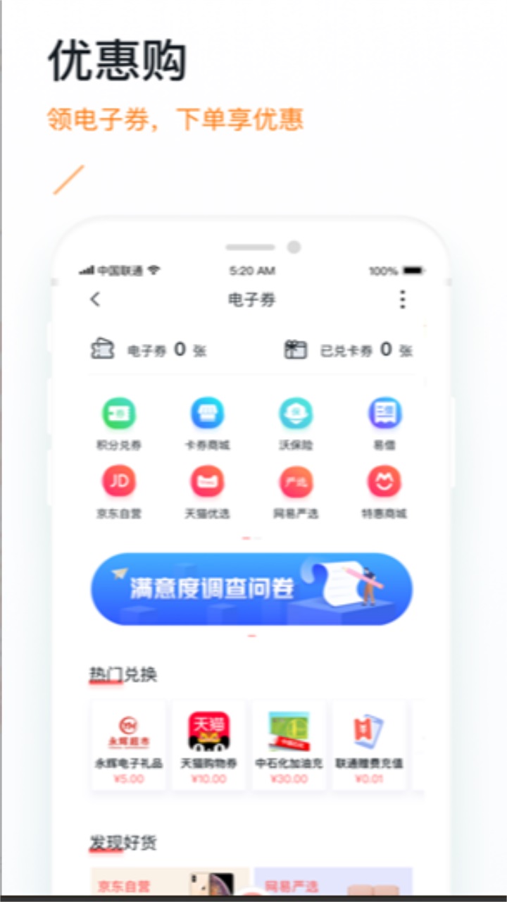 掌沃通