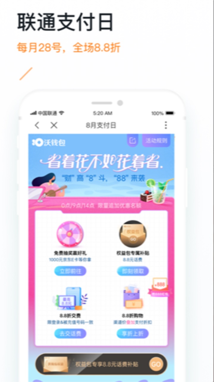掌沃通