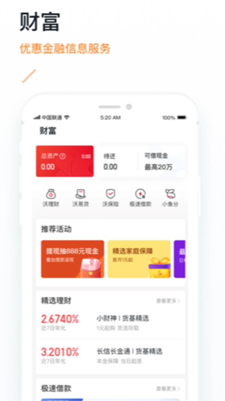掌沃通
