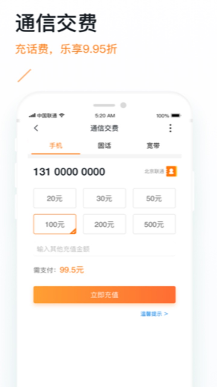 掌沃通