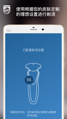 肌肤测试