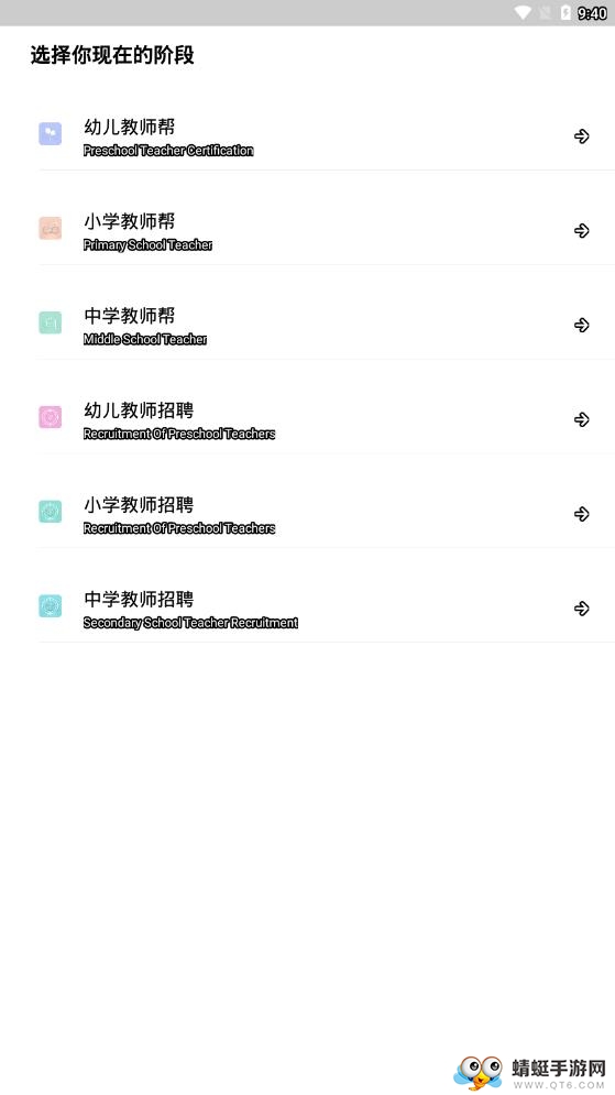 教师帮