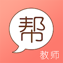 教师帮最新下载2025