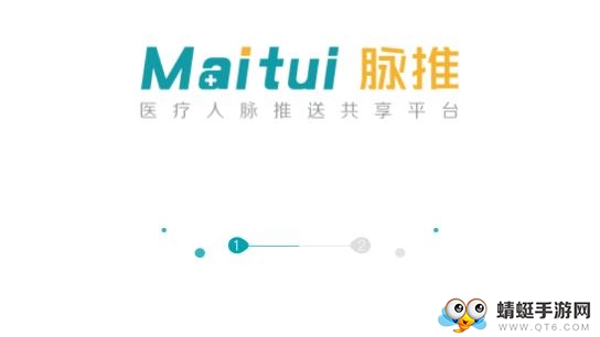 脉推牙医