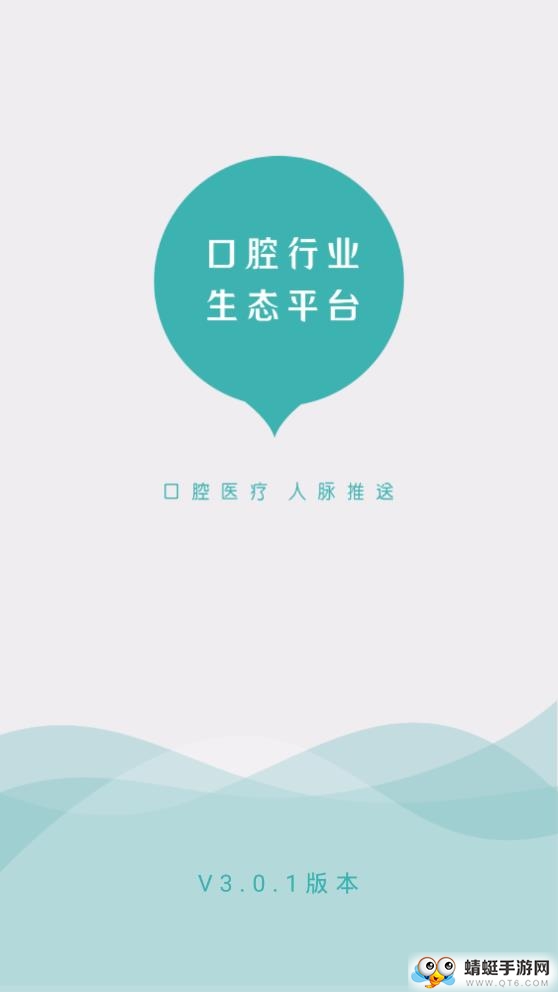 脉推牙医