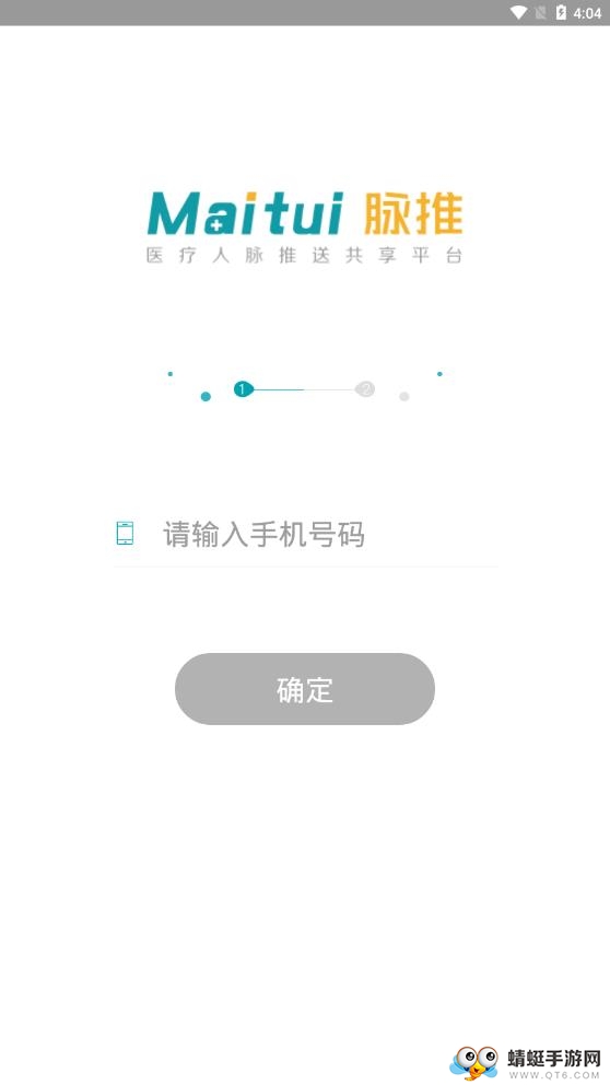 脉推牙医