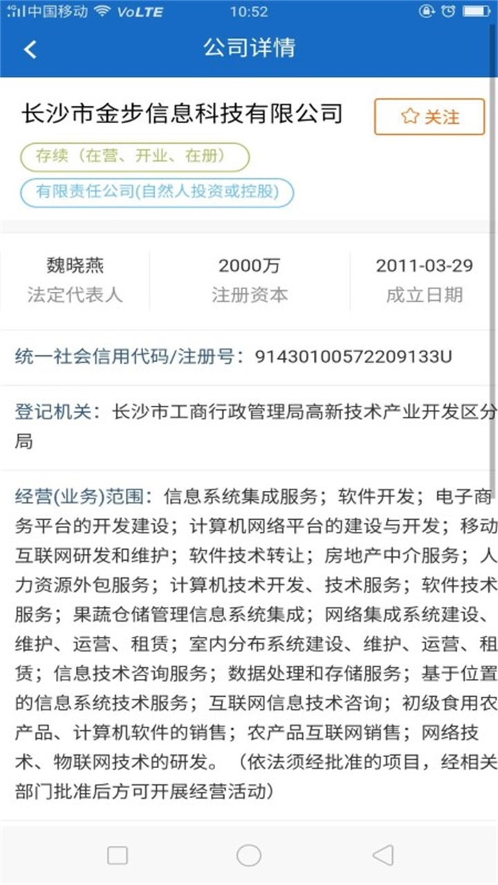 长沙市场监管