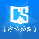 长沙市场监管app下载最新版