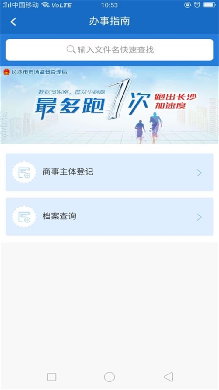 长沙市场监管