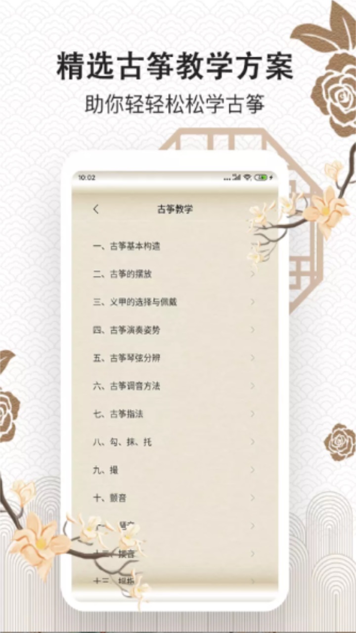 古筝大师