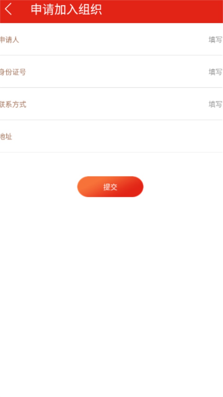 掌上智慧党建