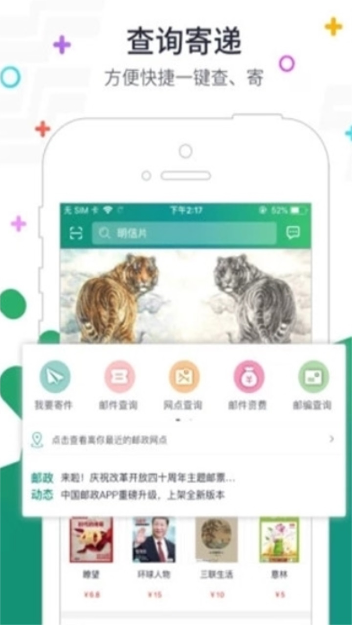 普服监督
