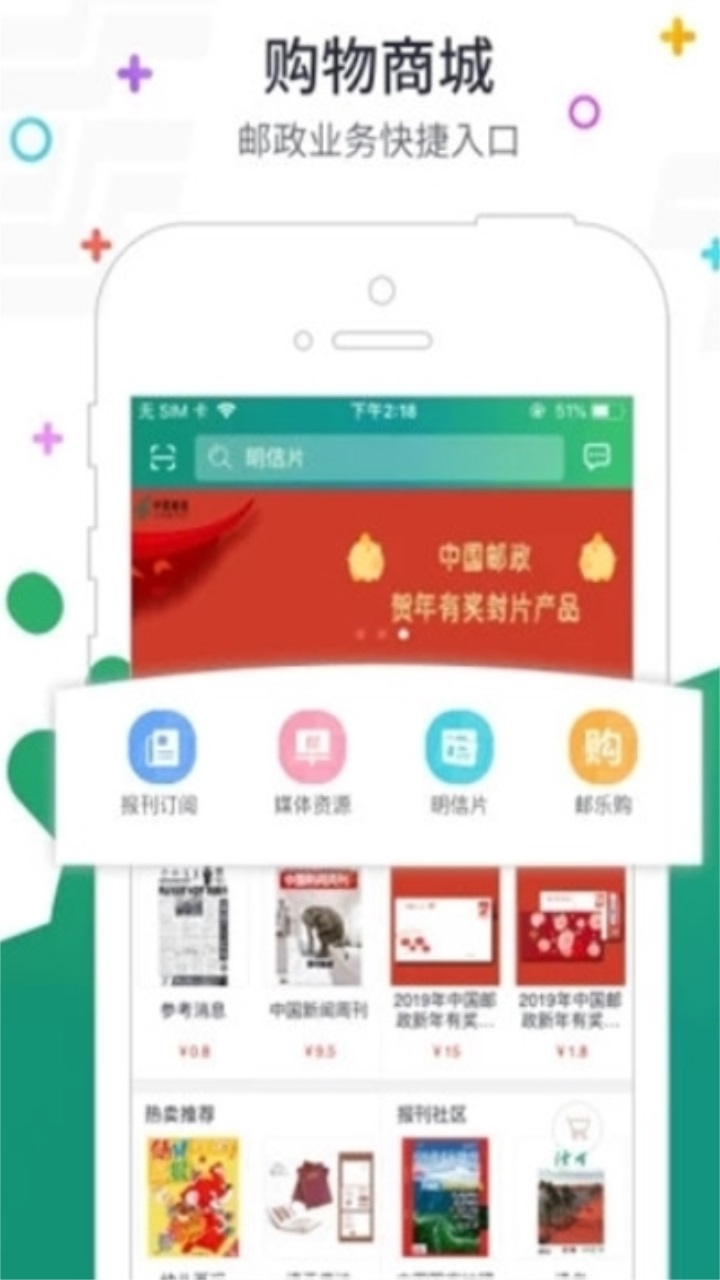 普服监督