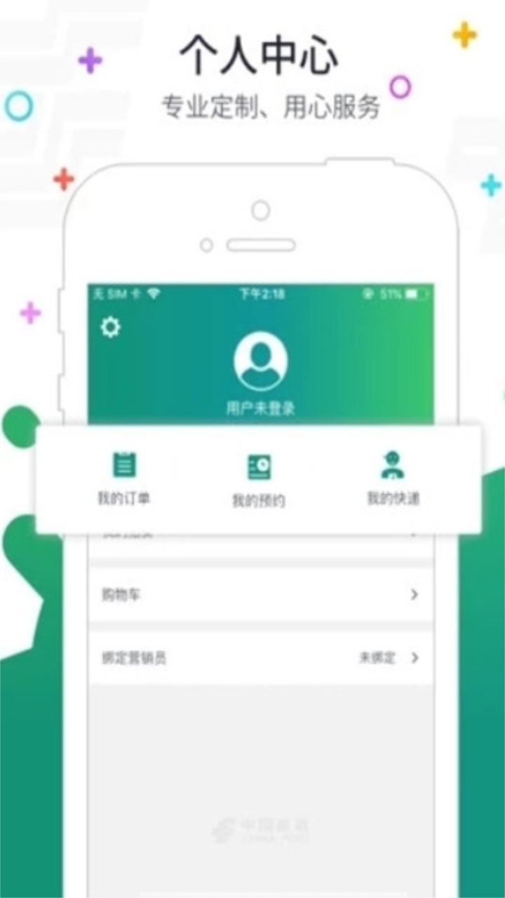 普服监督