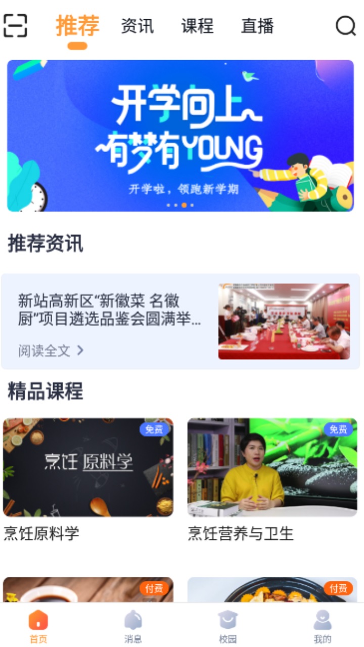 新东方好厨官方版