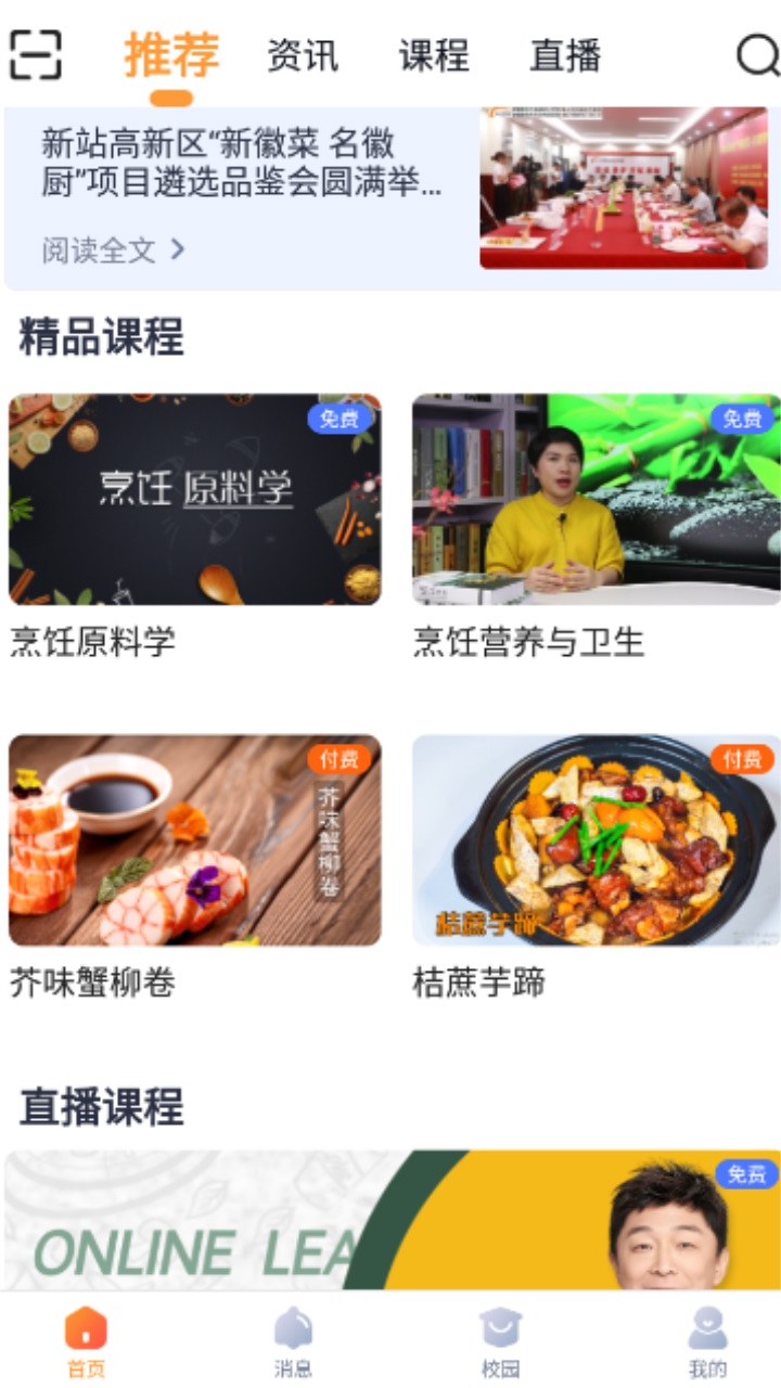 新东方好厨