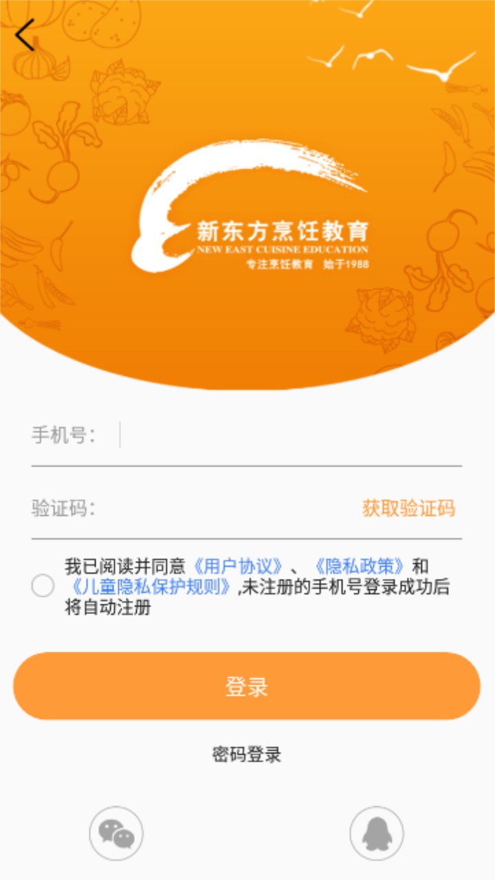 新东方好厨