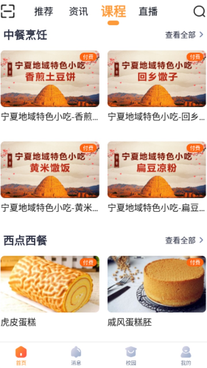 新东方好厨