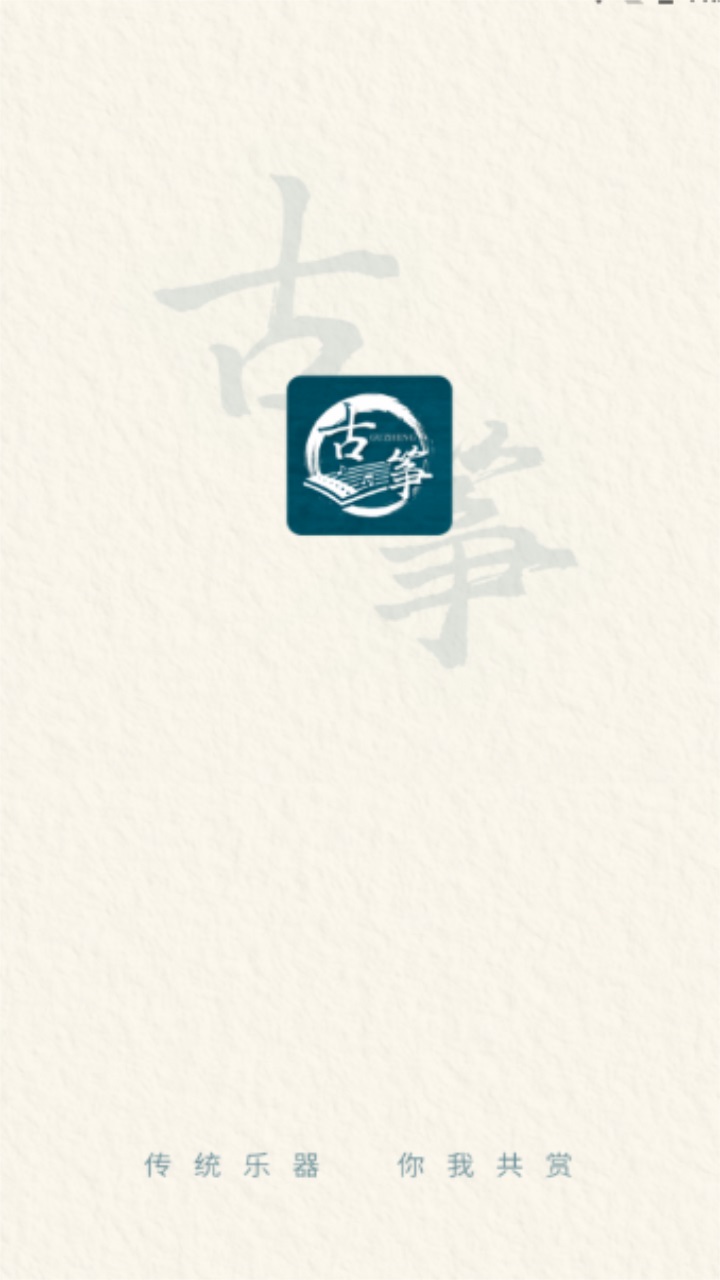 爱古筝吧