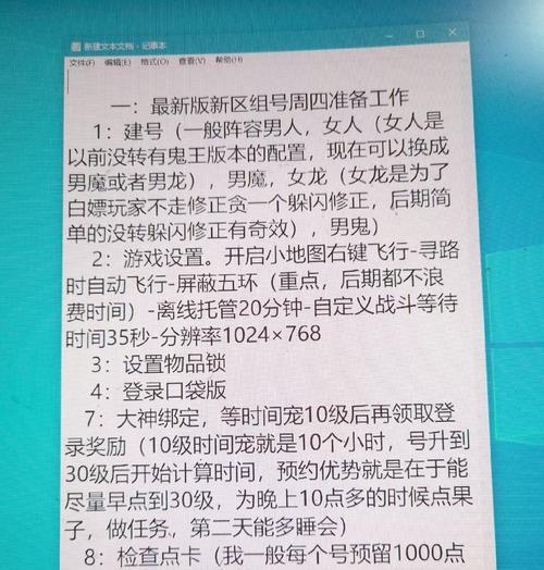 大话西游二阿三历练刷取技巧是什么？