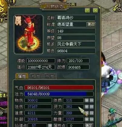 问道华强战神的打法有哪些？如何有效击败华强战神？