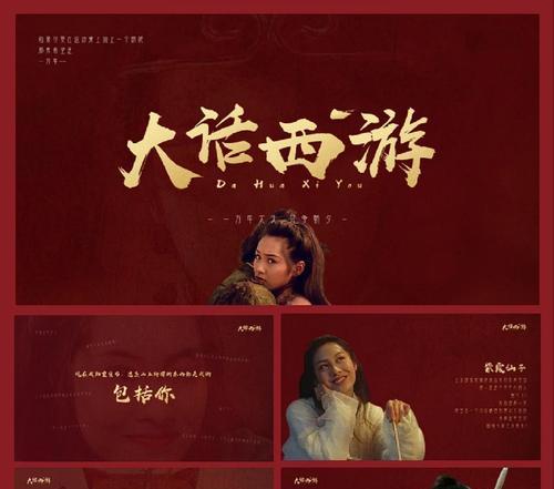 大话西游未来的发展趋势如何？