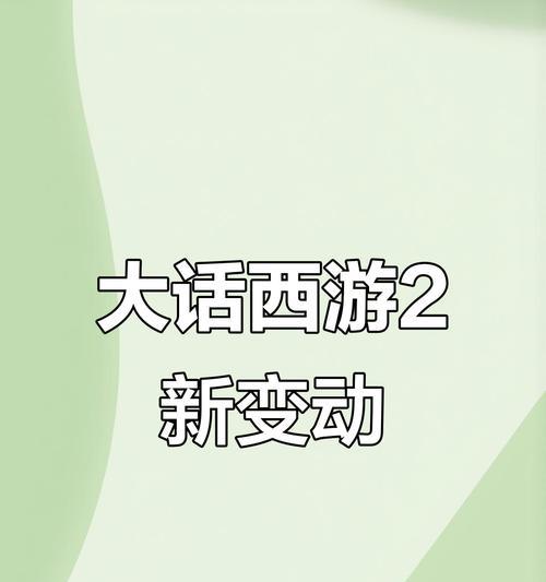 大话西游未来的发展趋势如何？