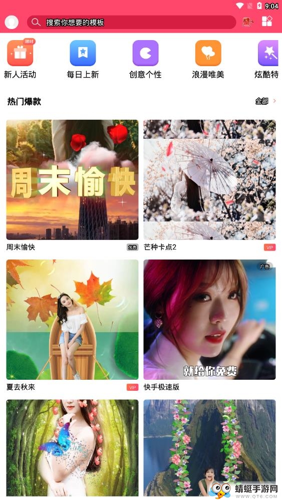 视频制作