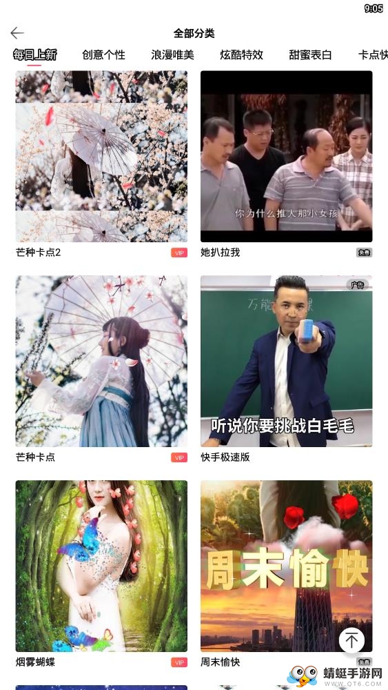 视频制作