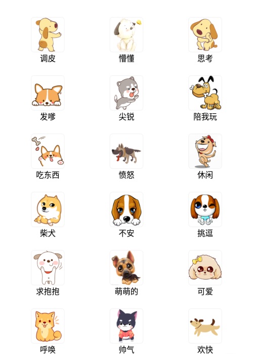 猫狗翻译器正版