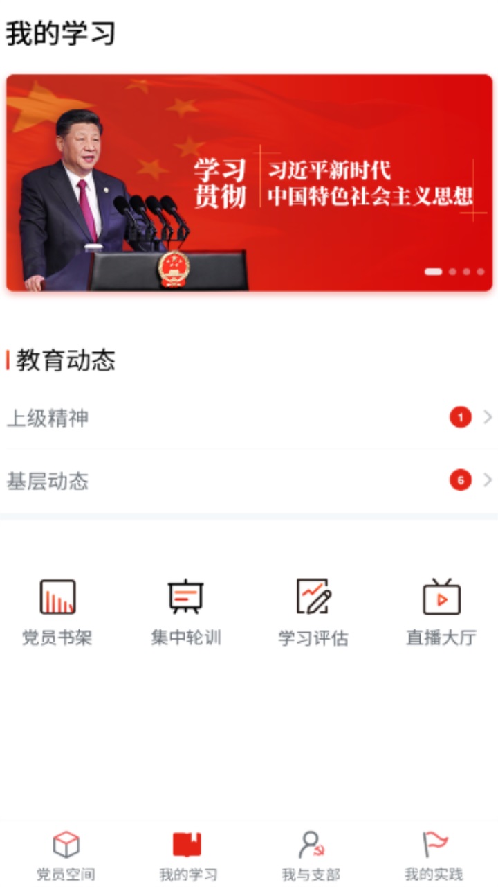 四川党建