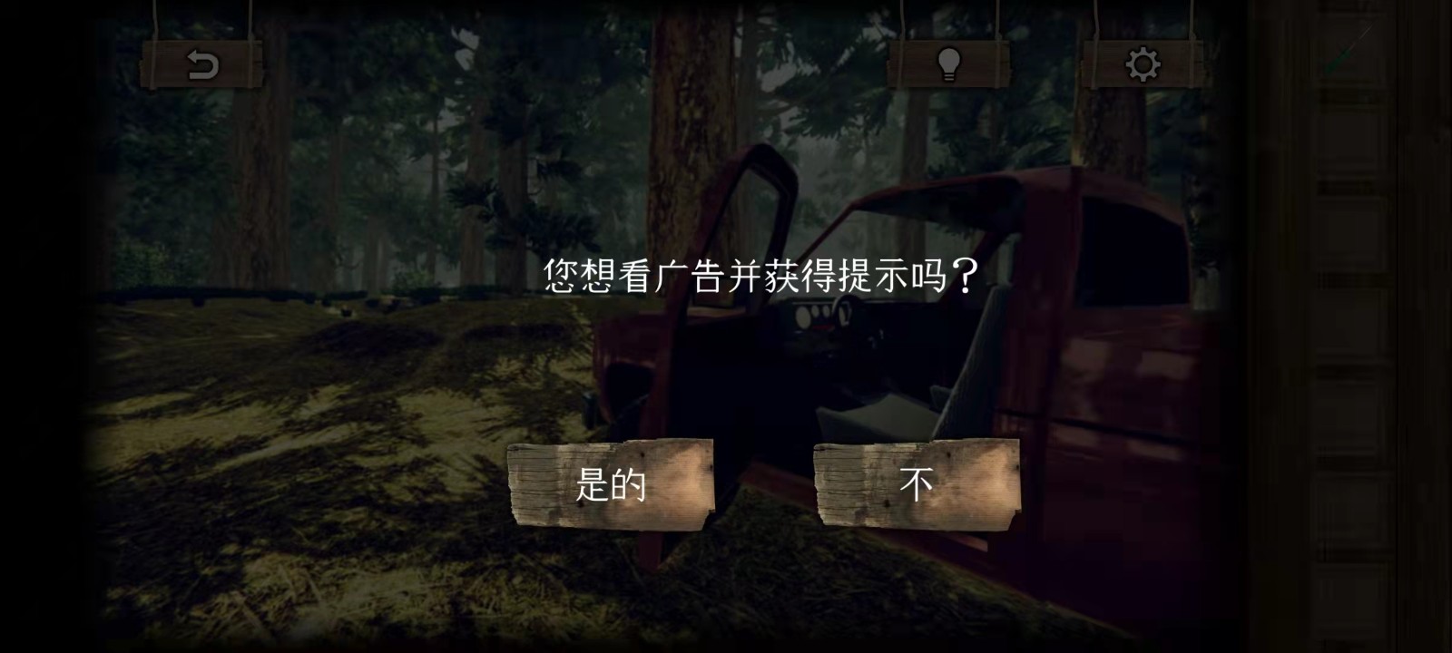 恐怖屋恐怖逃脱免广告版下载