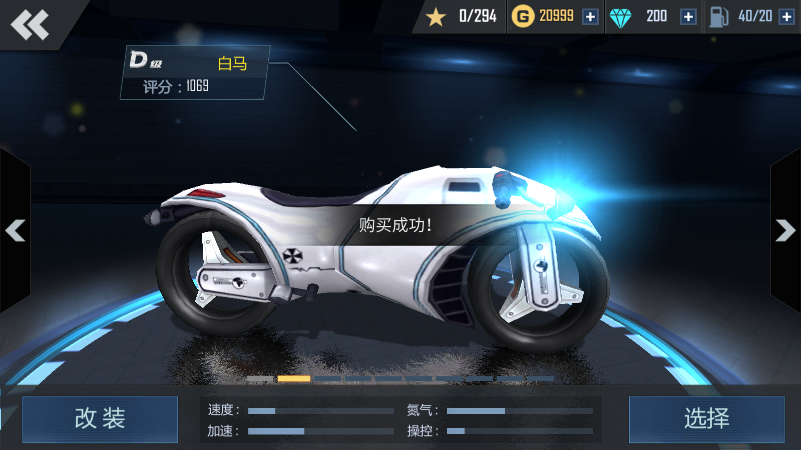 绝地摩托