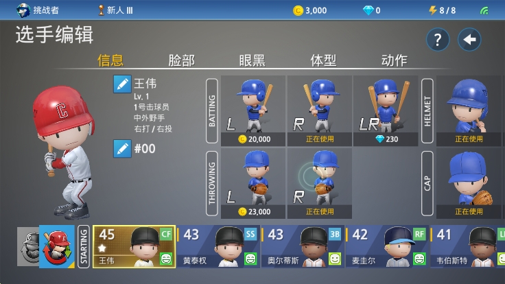 职业棒球9安卓手机版下载