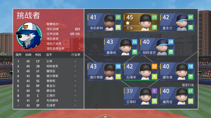 职业棒球9