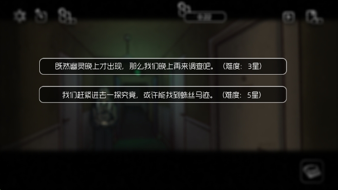 奇异侦探