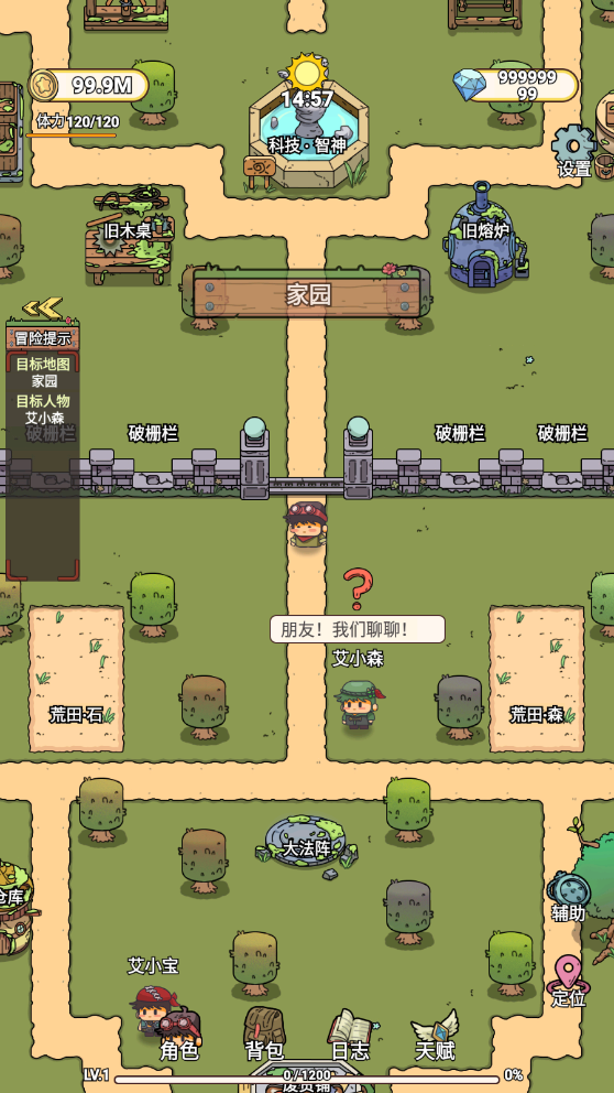 艾人的远征