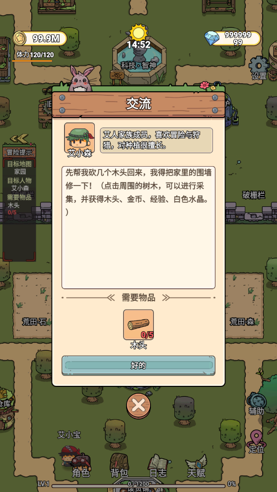 艾人的远征