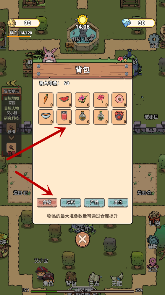 艾人的远征测试版下载安装