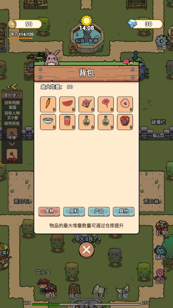 艾人的远征