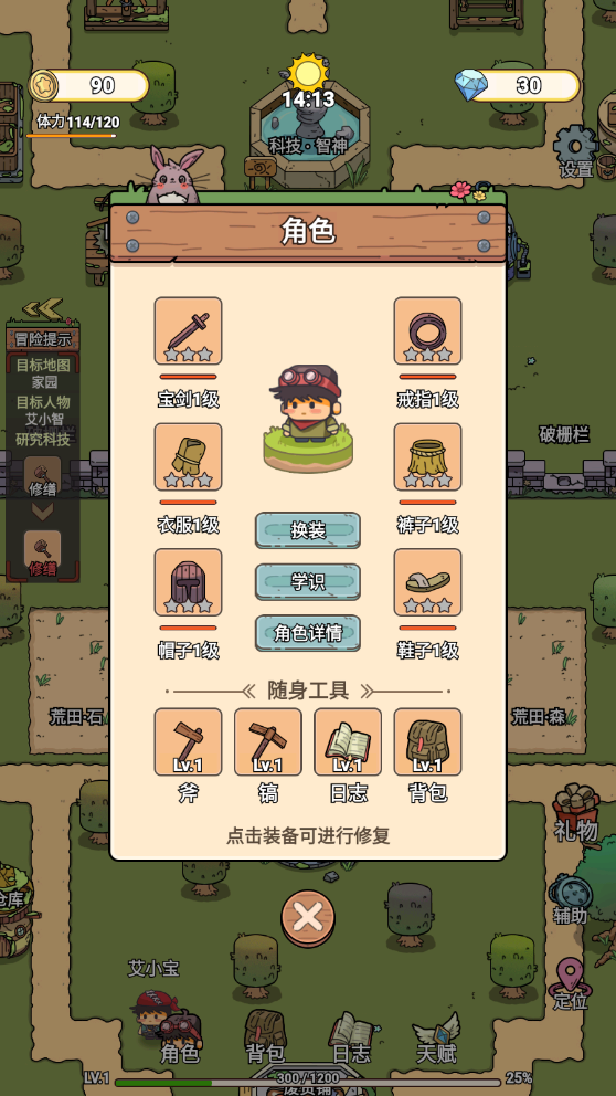 艾人的远征